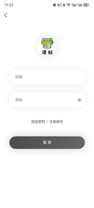 漫蛙3账号登录