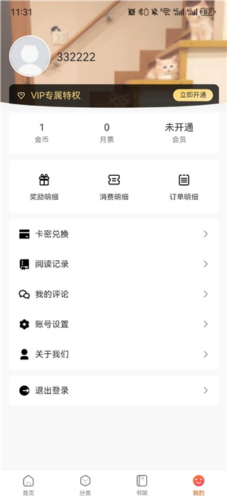 漫蛙3个人中心